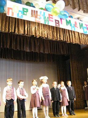 Первоклассники